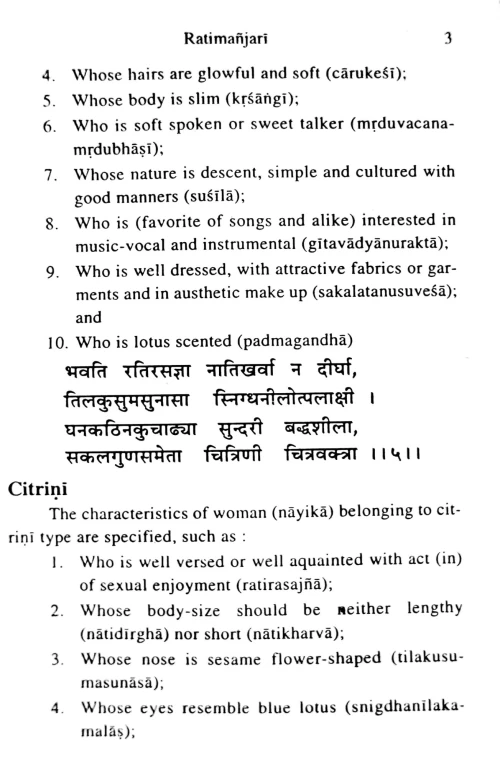 Ratimanjari of Jayadeva